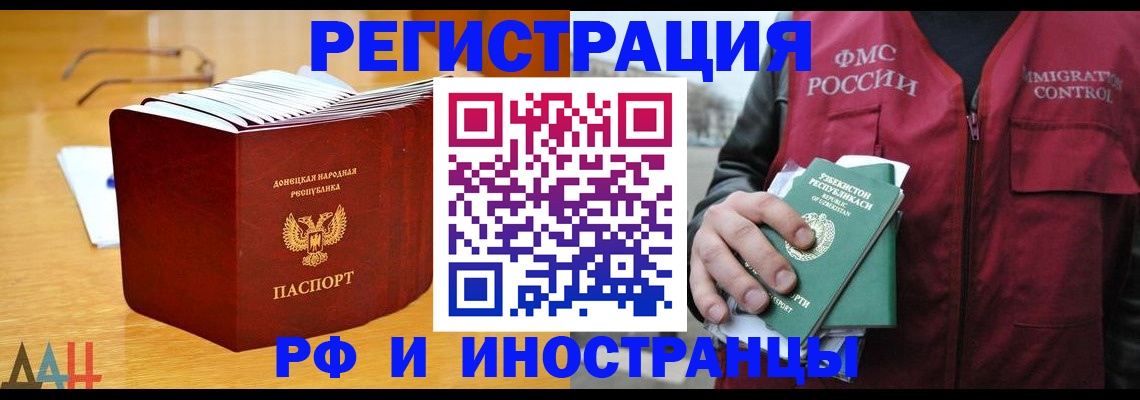 прописка для кредита в Владивостоке