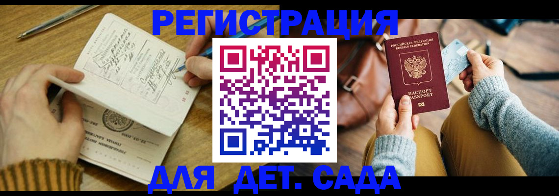 временная регистрация недорого в Владивостоке