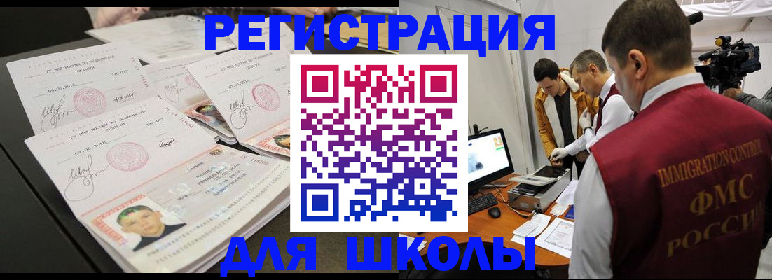 временная регистрация 2025 в Владивостоке