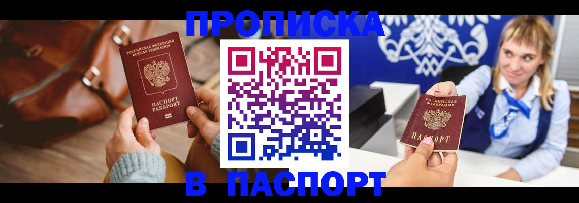 временная регистрация поиск в Владивостоке